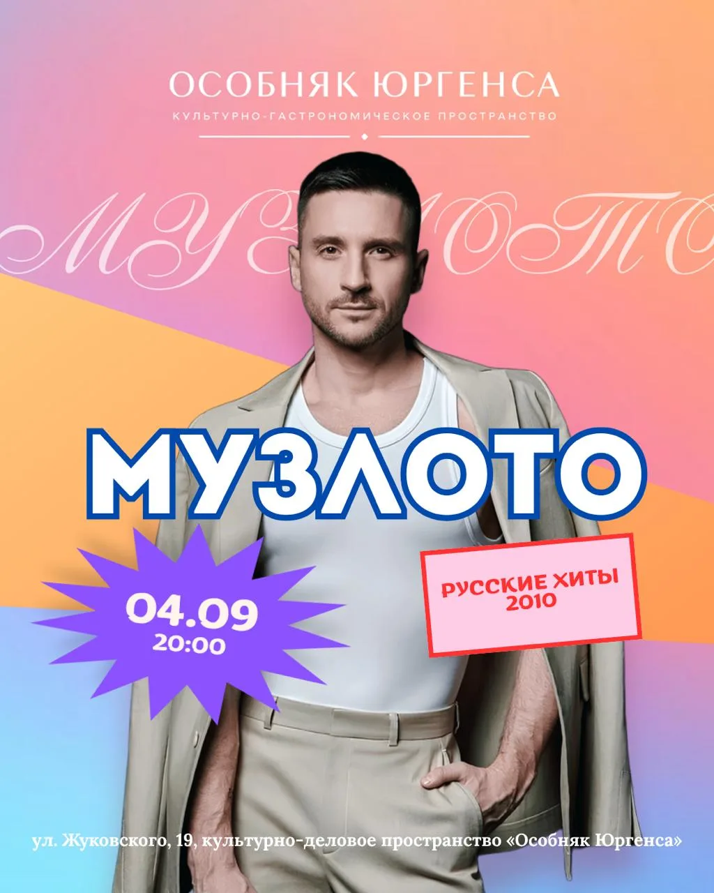 Идём на музыкальное лото 🎶