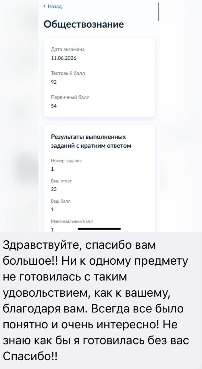 в следующем году мои обществозавры так же разнесут ЕГЭ🫡