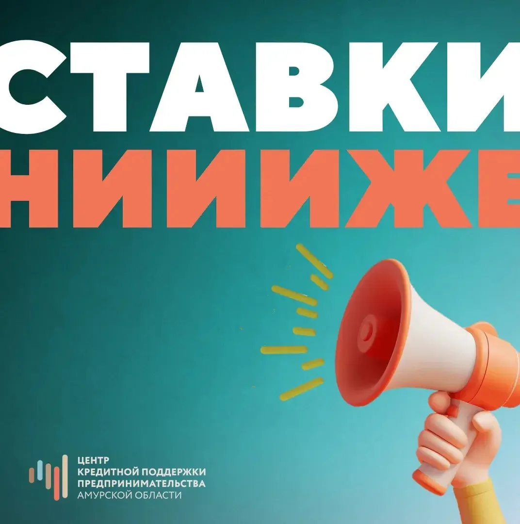 ⚡️ Снижение ставок в ЦКПП!