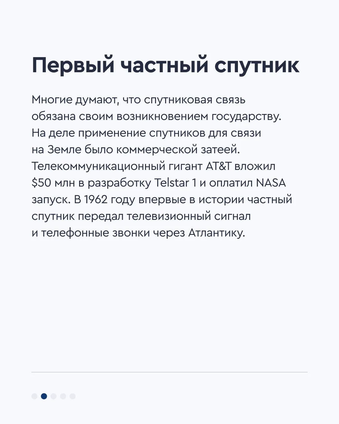 🛸 Как частные инвестиции вернули интерес к космосу  После десятилетий забвения и споров скептиков, п