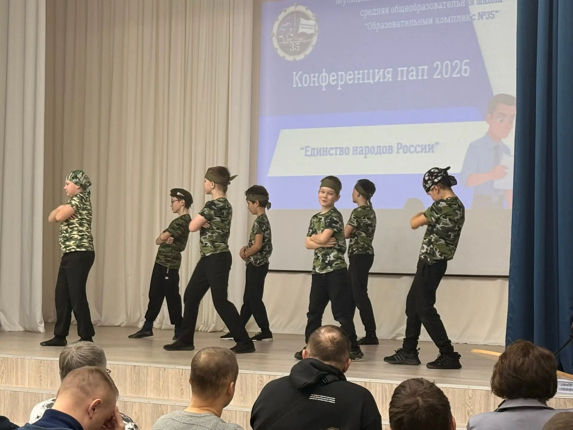 КОНФЕРЕНЦИЯ ПАП  В нашем образовательном комплексе прошла ежегодная конференция пап! В этом году мер
