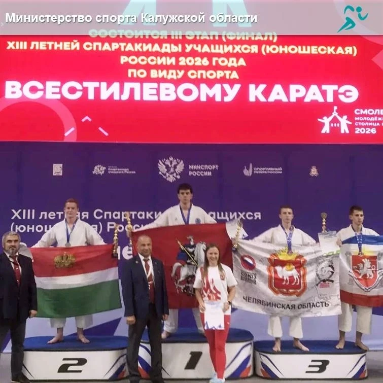 💥Второе место калужского каратиста  на XIII Летней спартакиаде учащихся России!