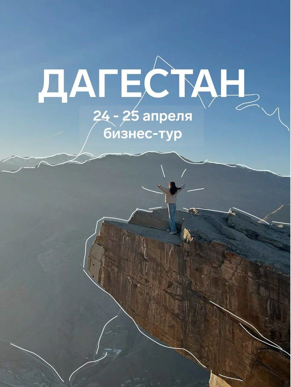 Мы едем в Дагеееееестаааан!  Еще не определились: море или горы? тогда вам с нами!  Вас ждет: высоча