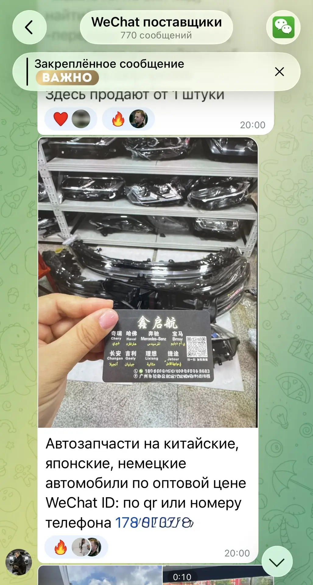 Поставщики разных товаров для наших учеников 🙌