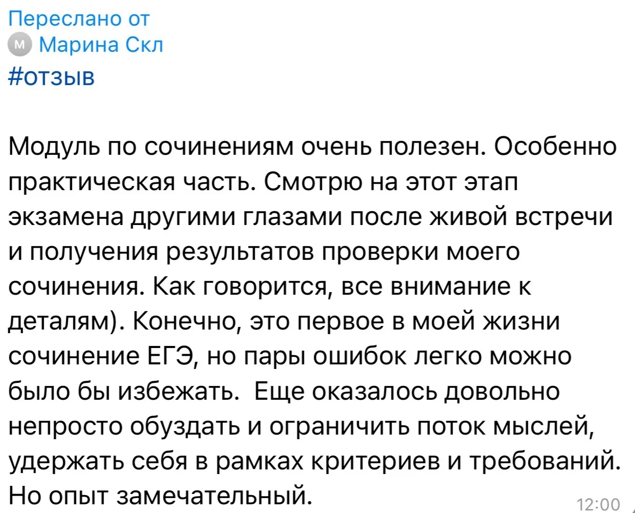 #НавигаторЕГЭиОГЭ
#интенсив #сочинениебезпаники