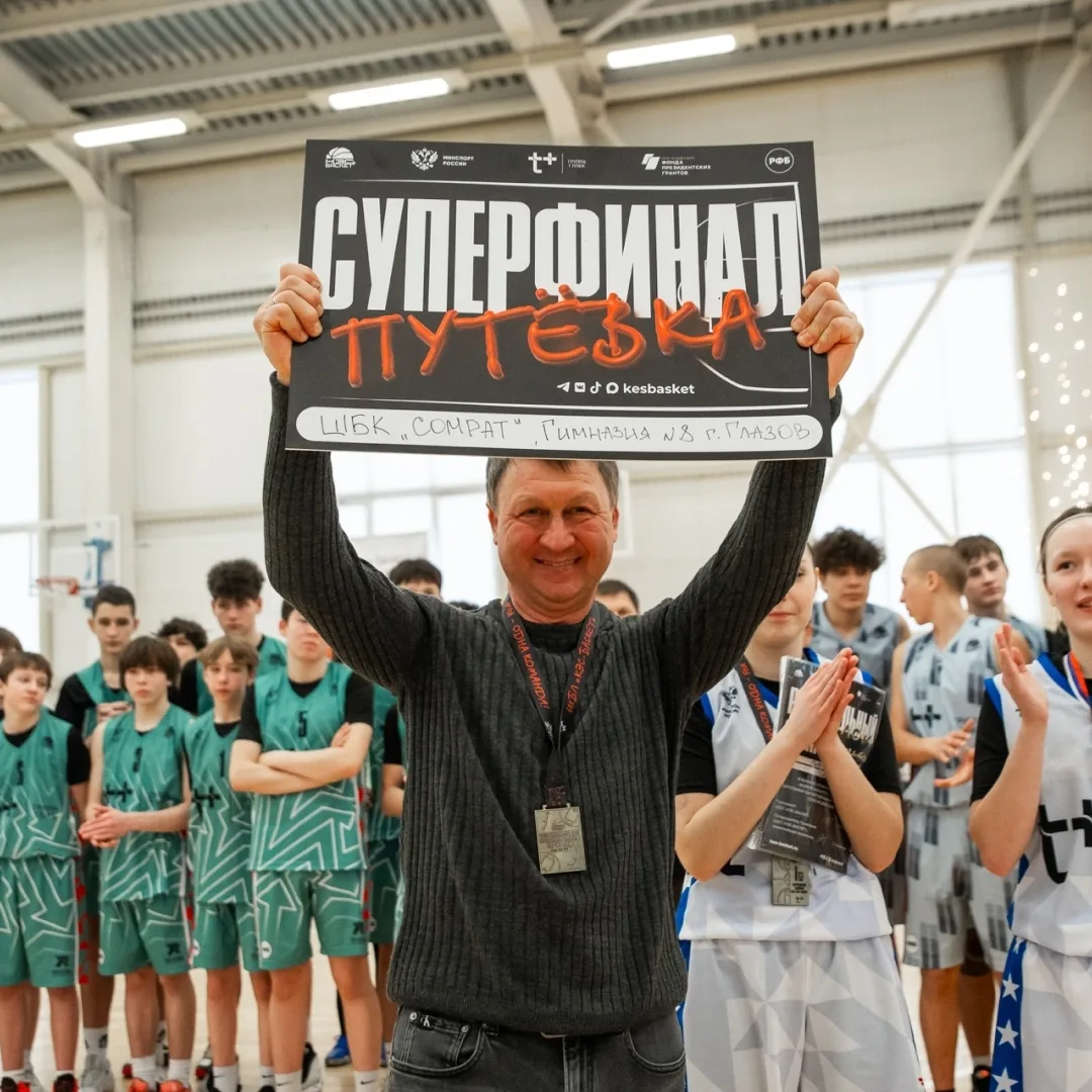 Удмуртия в игре 🏀