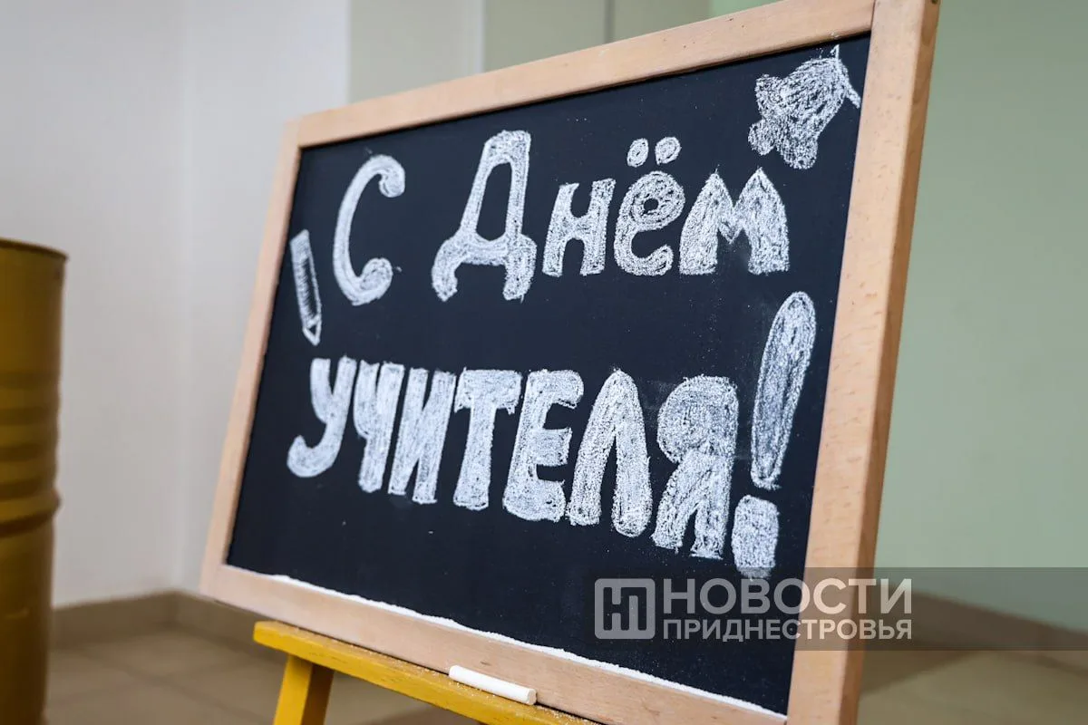 В столичном культурно-досуговом центре «Мир» сегодня чествуют более 150 педагогов. Вруч...