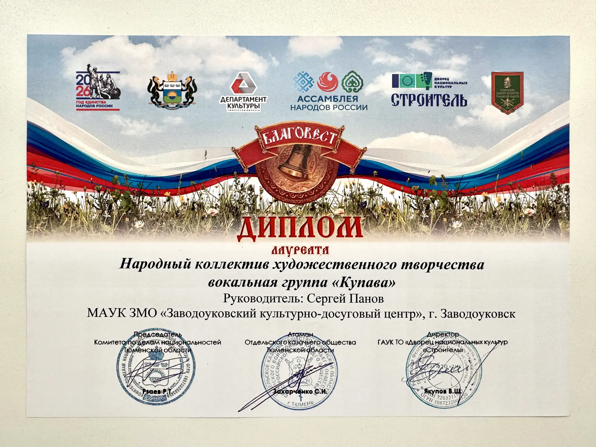 ✨ Голосуем за «Купаву» — поддержим народное творчество!