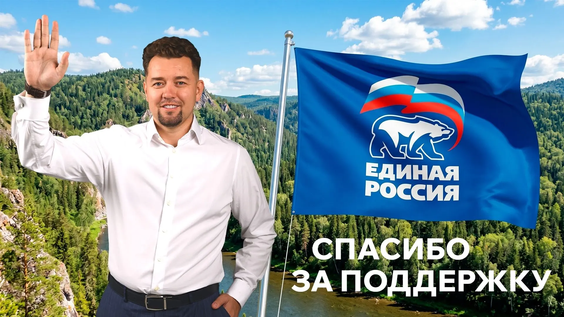 Златоустовец Антон Ковалев - победитель предварительного внутрипартийного голосования В...