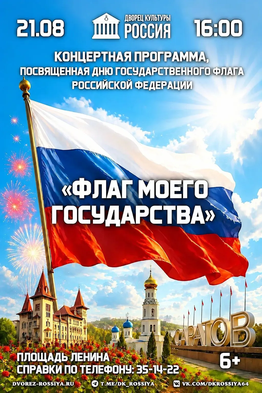 Бывают дни, которые напоминают: мы — часть большой страны! 🇷🇺