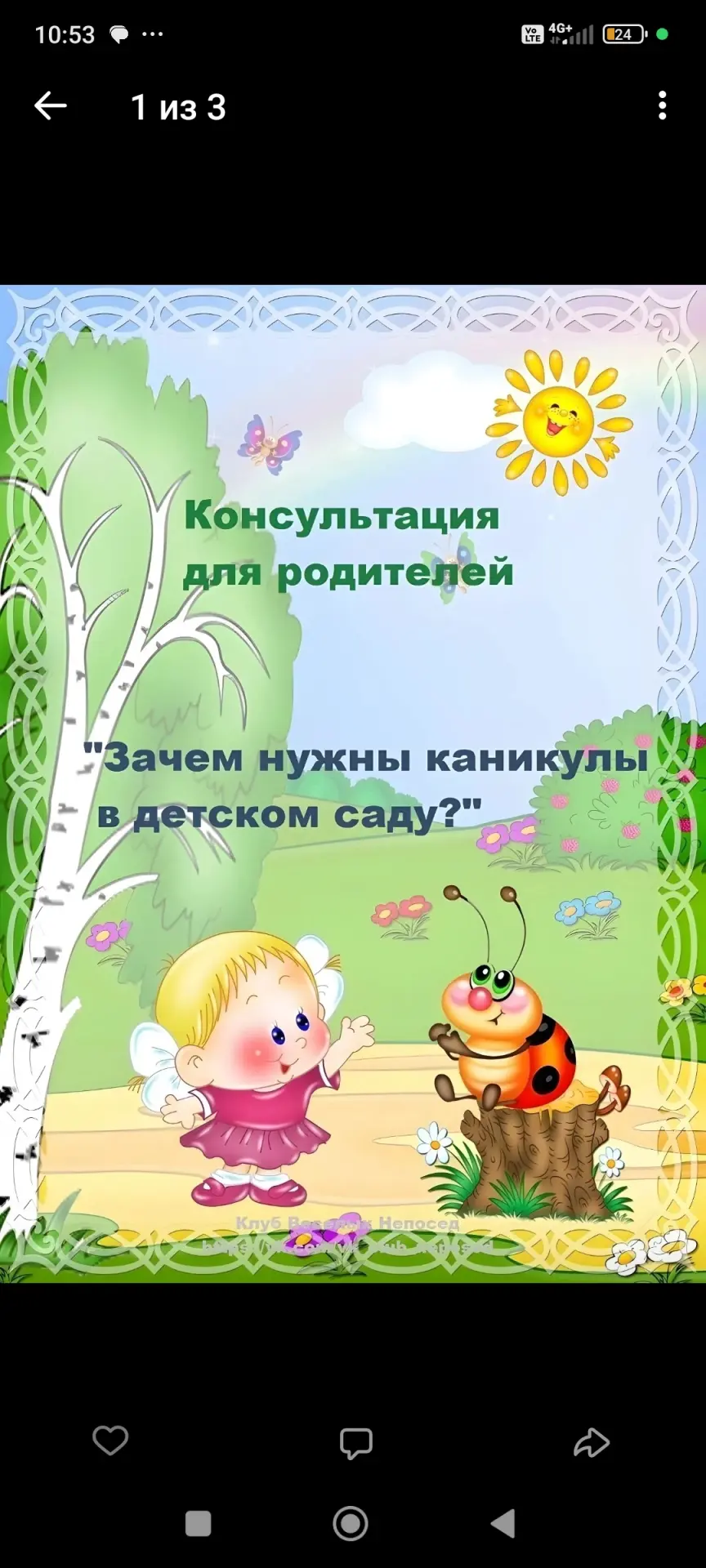 Медиа публикации