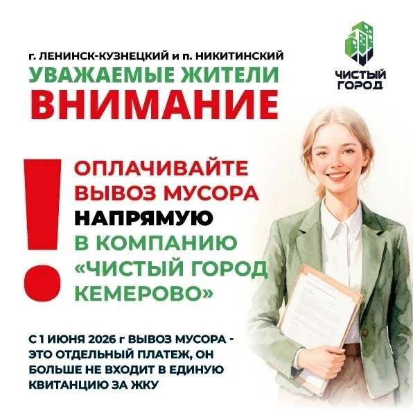 Уважаемые жители! Если ваш многоквартирный дом находится под управлением ООО «УЕЗ ЖКУ г. Ленинска-Ку