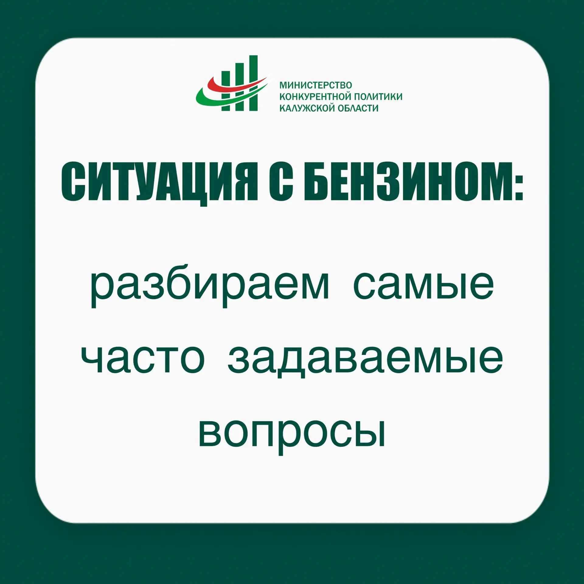 Дорогие Калужане!