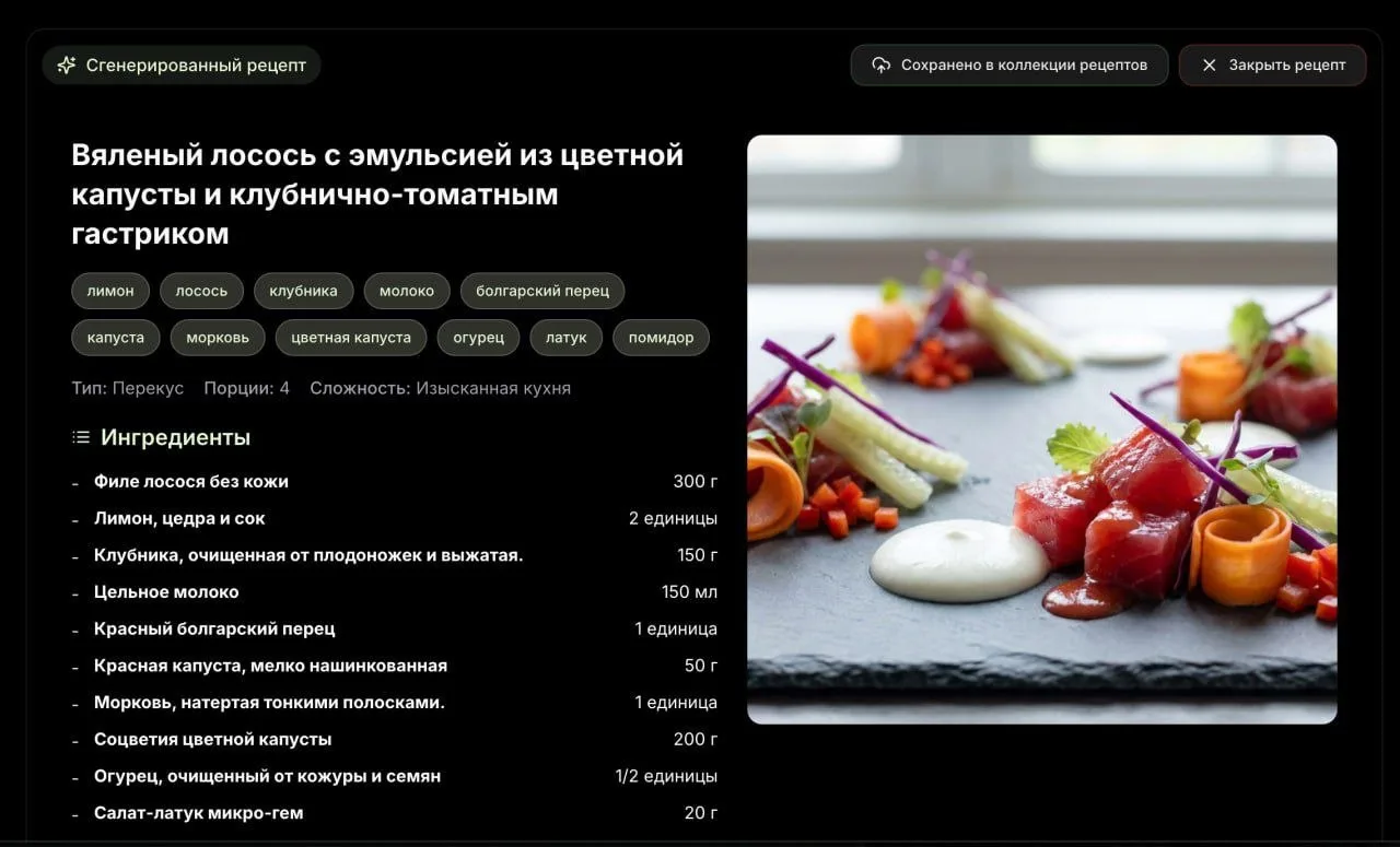 🔥 Забираем карманного ИИ-повара, который знает ВСЕ рецепты — нейронку накормили 4️⃣ ми...