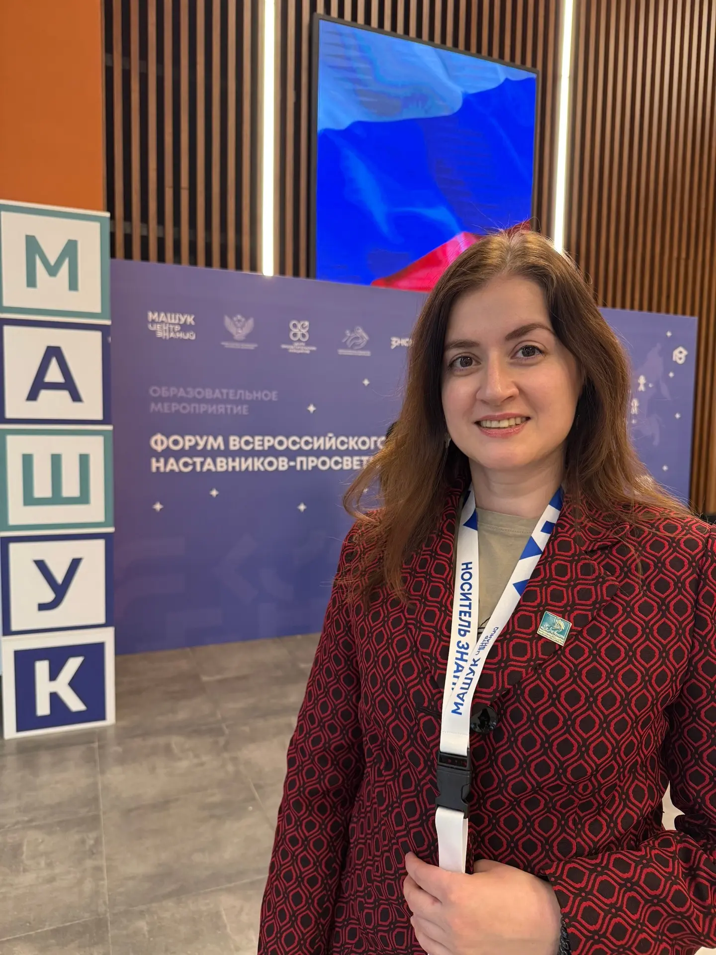 👩‍🏫👩‍🏫Педагоги Ленобласти участвуют в III Форуме Всероссийского сообщества наставников-просветителей