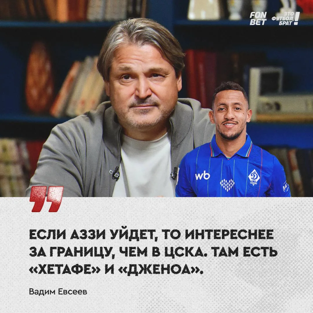 Остановитесь. Сначала Сефас, теперь Аззи. Подумайте о Дорском.