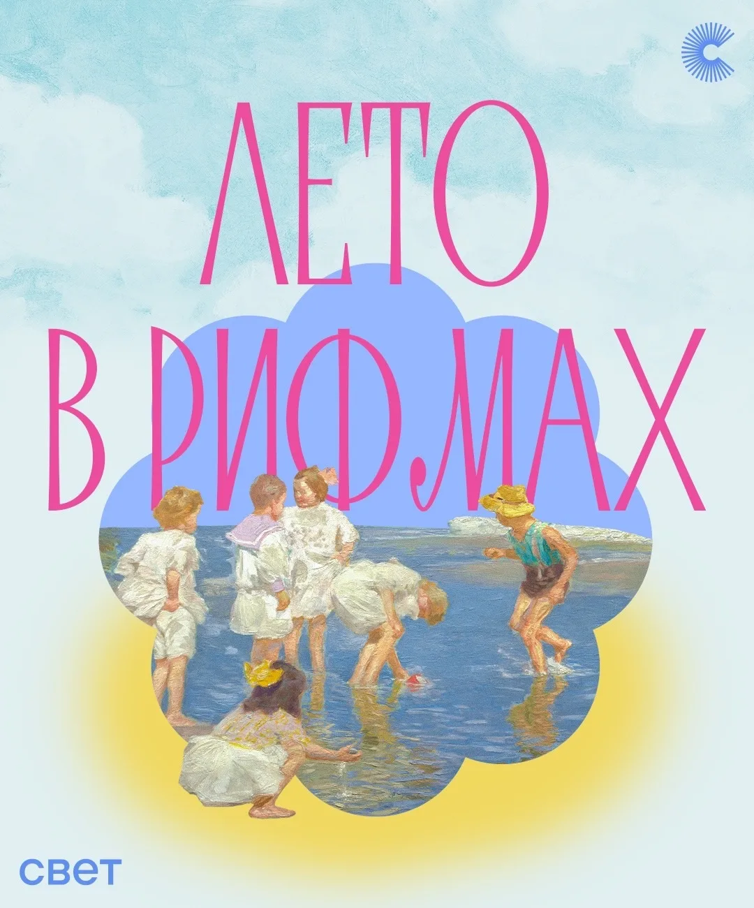 🍓Лето наконец-то настало! Лениво нежимся на солнце, едим клубнику и читаем стихотворен...