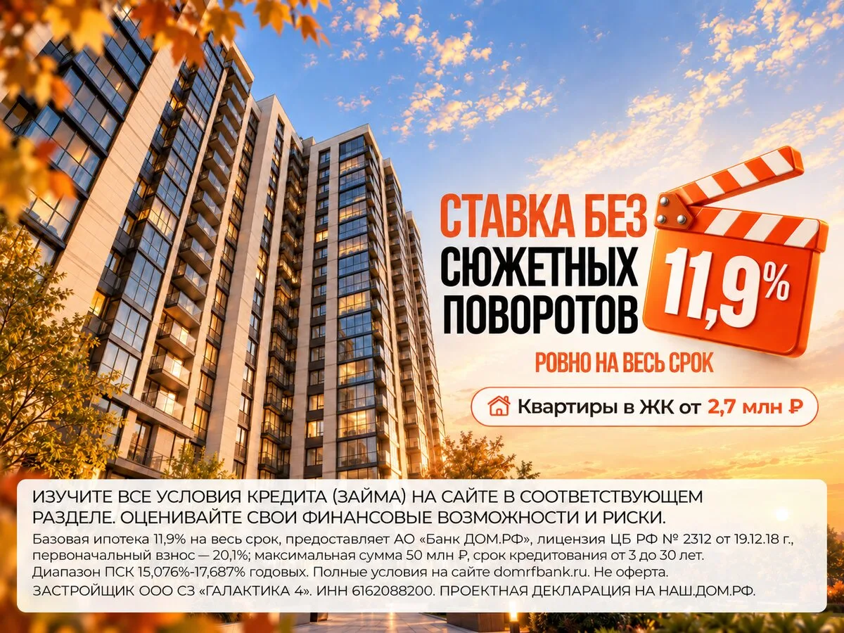 От 2,7 млн ₽ за квартиру в новой очереди «Сокольники»