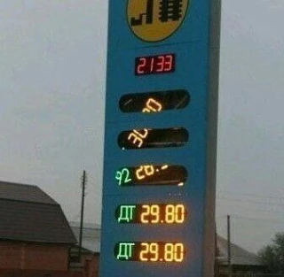 ⚡️В Омске упали цены на бензин

Пездуза - Подписаться