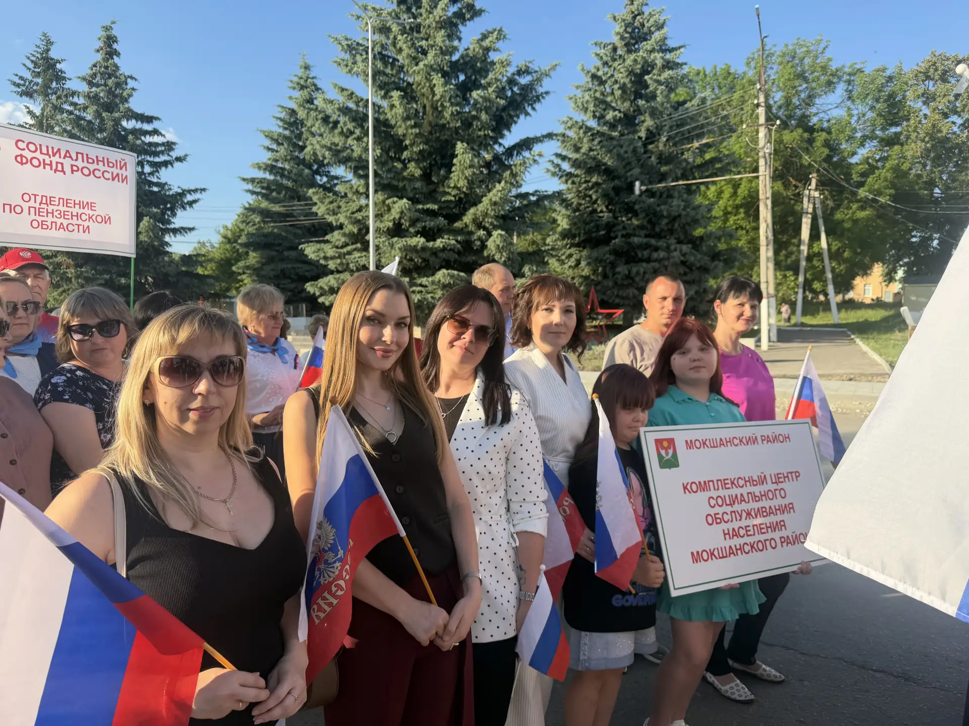 День России и 347 летие поселка Мокшан
12 июня Комплексный центр социального обслуживания населения 