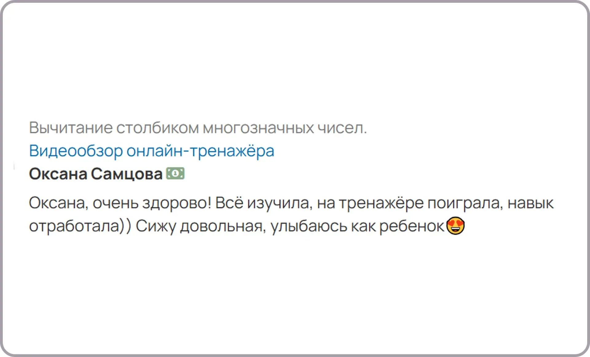 Мои методики 👩‍🎓 дарят счастье))) 🥰