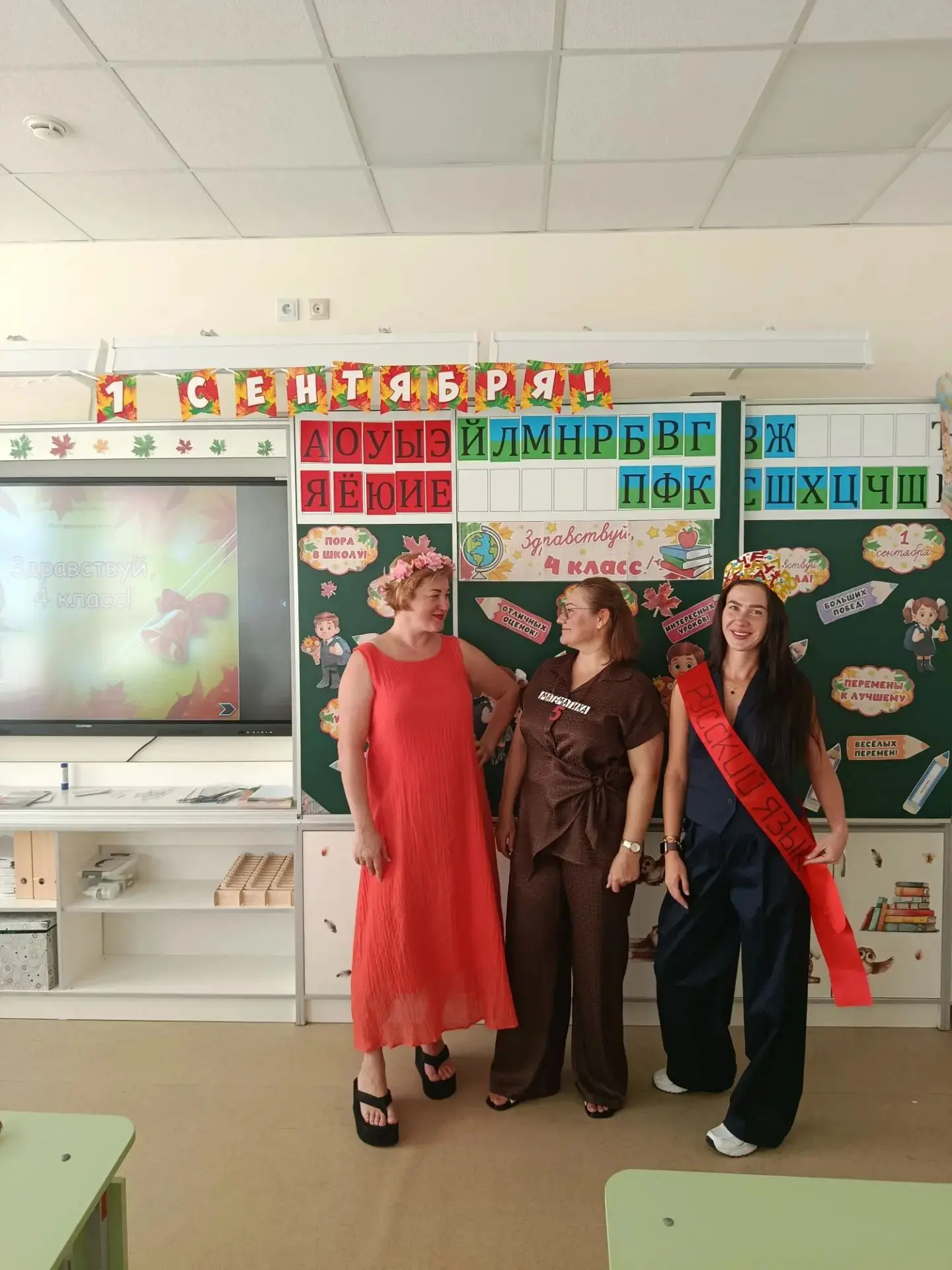 1 сентября в 4 "В" классе были необычные гости. Королева Математики, королева Русского ...