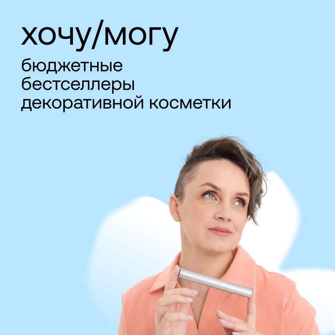 Полюбившаяся рубрика хочу/могу — на этот раз смотрим бюджетные средства для лёгкого тре...