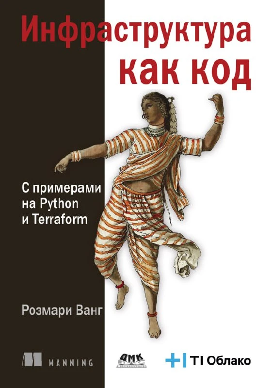 🤒 «IaC с Python и Terraform» | Когда конфиг — это тоже поверхность атаки

«Инфраструктура как код» 