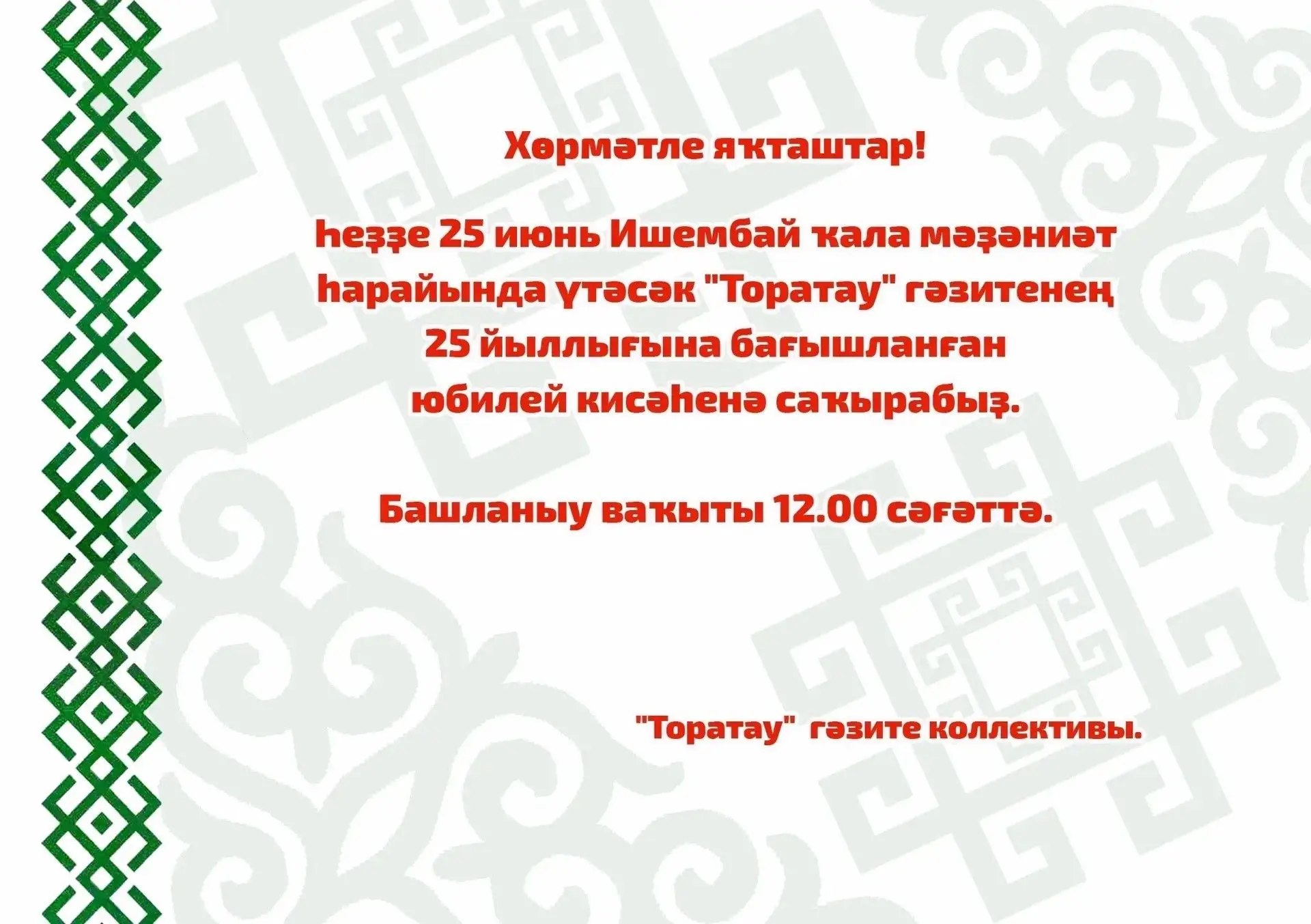 Медиа публикации