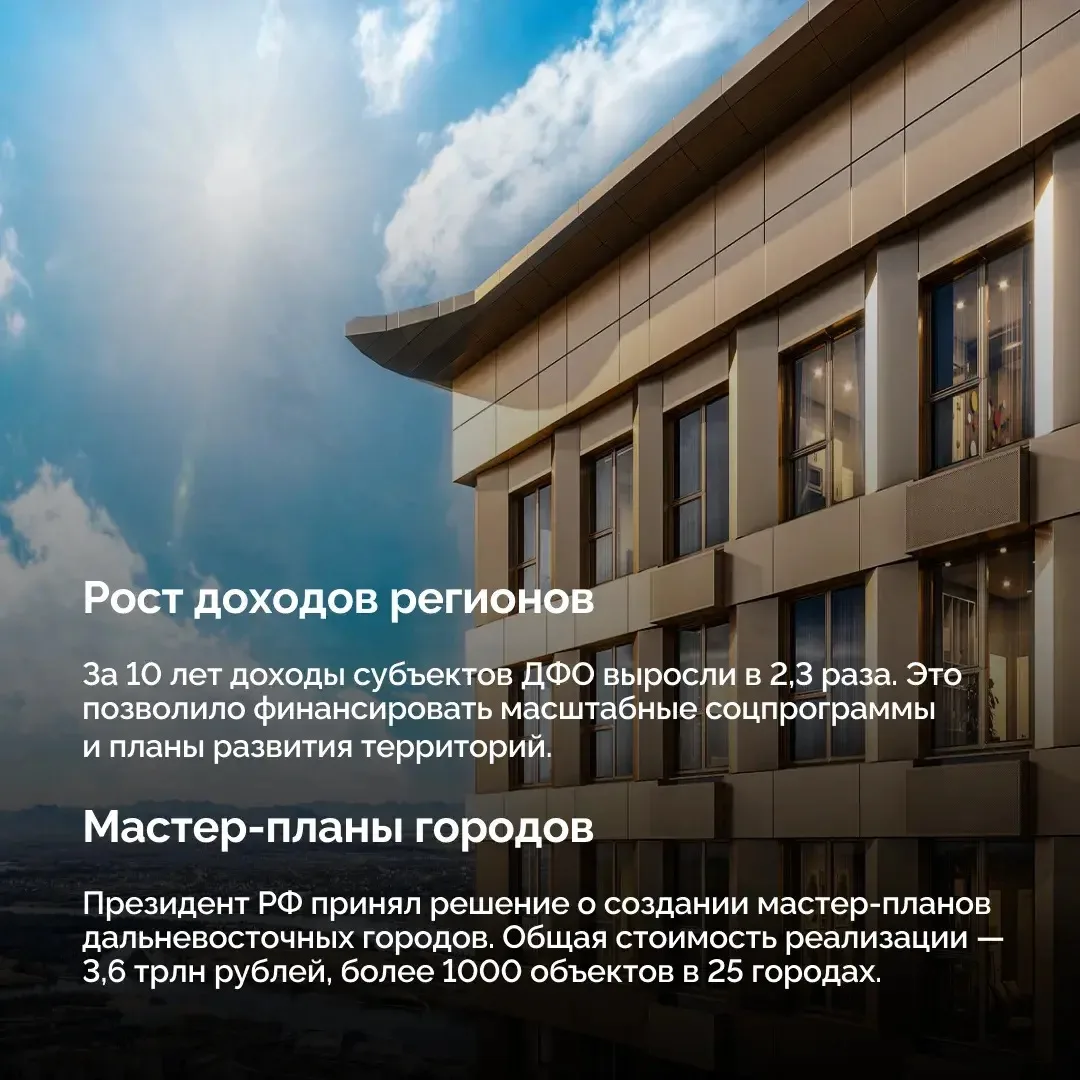 📊 Полпред Президента РФ в ДФО Юрий Трутнев выступил на пленарном заседании партийного форума Единой 