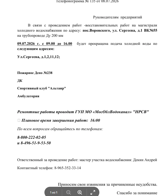 Медиа публикации