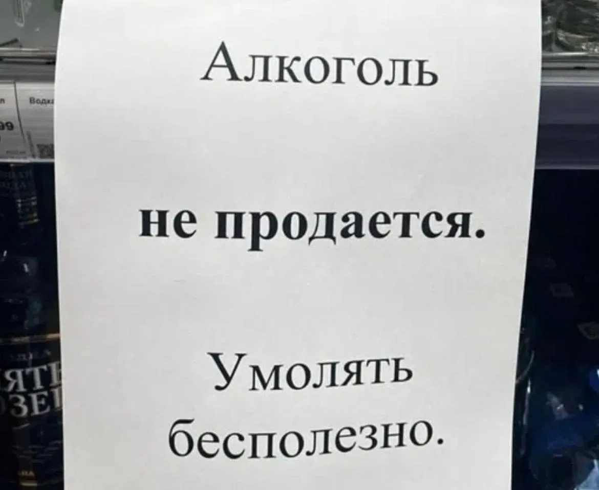День молодежи отмечаем трезво — 27 июня алкоголь в Перми продавать не будут.