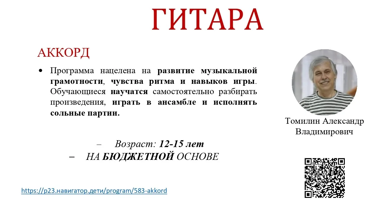 Выбирайте занятие по душе и открывайте новые таланты!