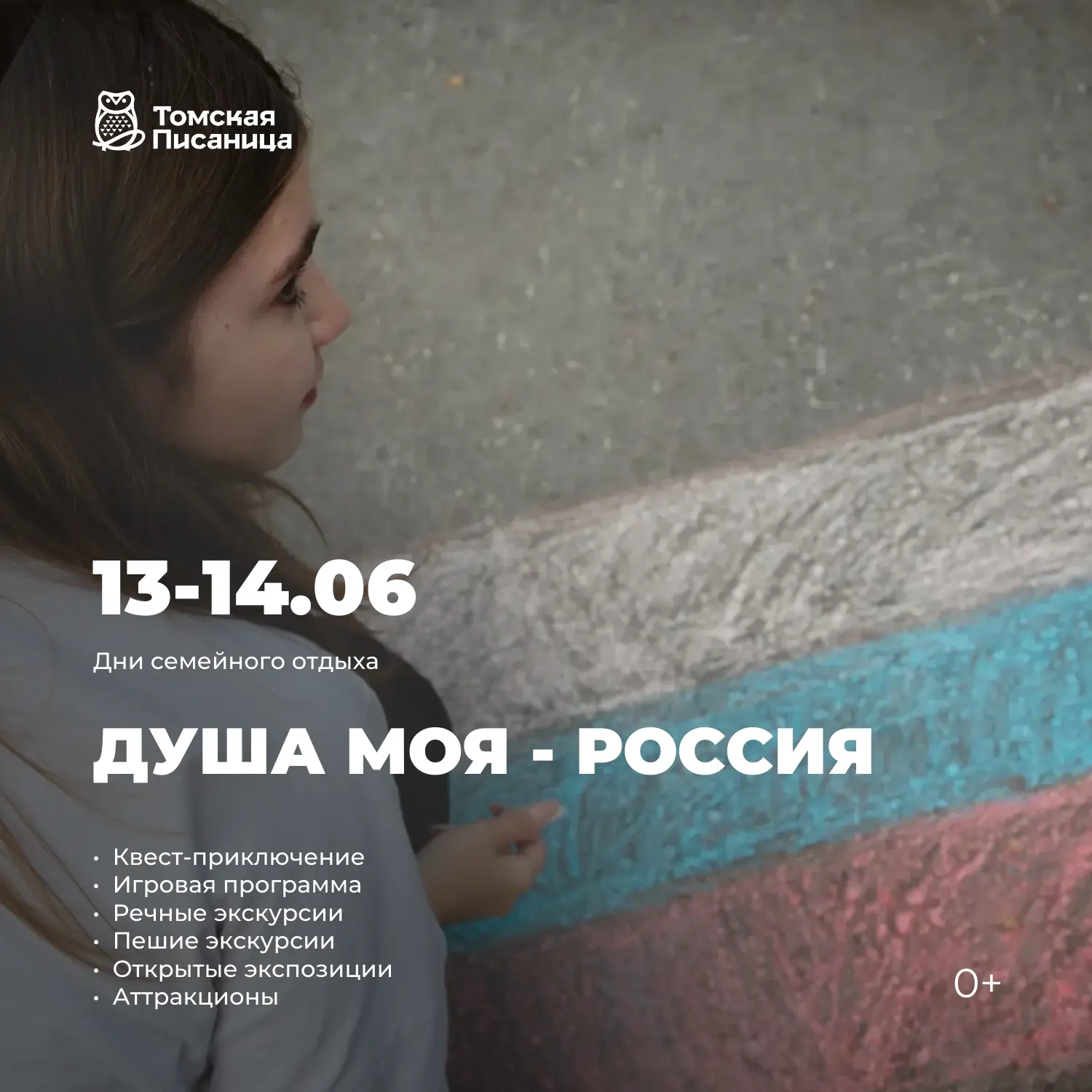 Планируете, как провести выходные 13 и 14 июня? 🤔

После городских гуляний и праздничного салюта кл