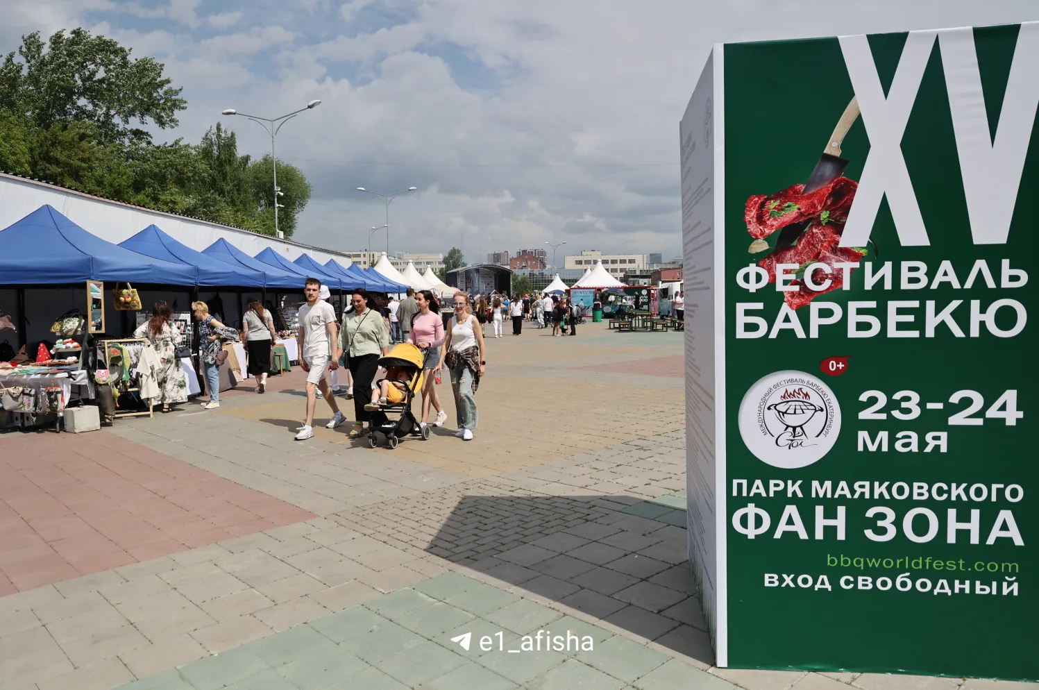 Самые голодные екатеринбуржцы отправились в парк Маяковского на фестиваль барбекю.   Дойти туда можн