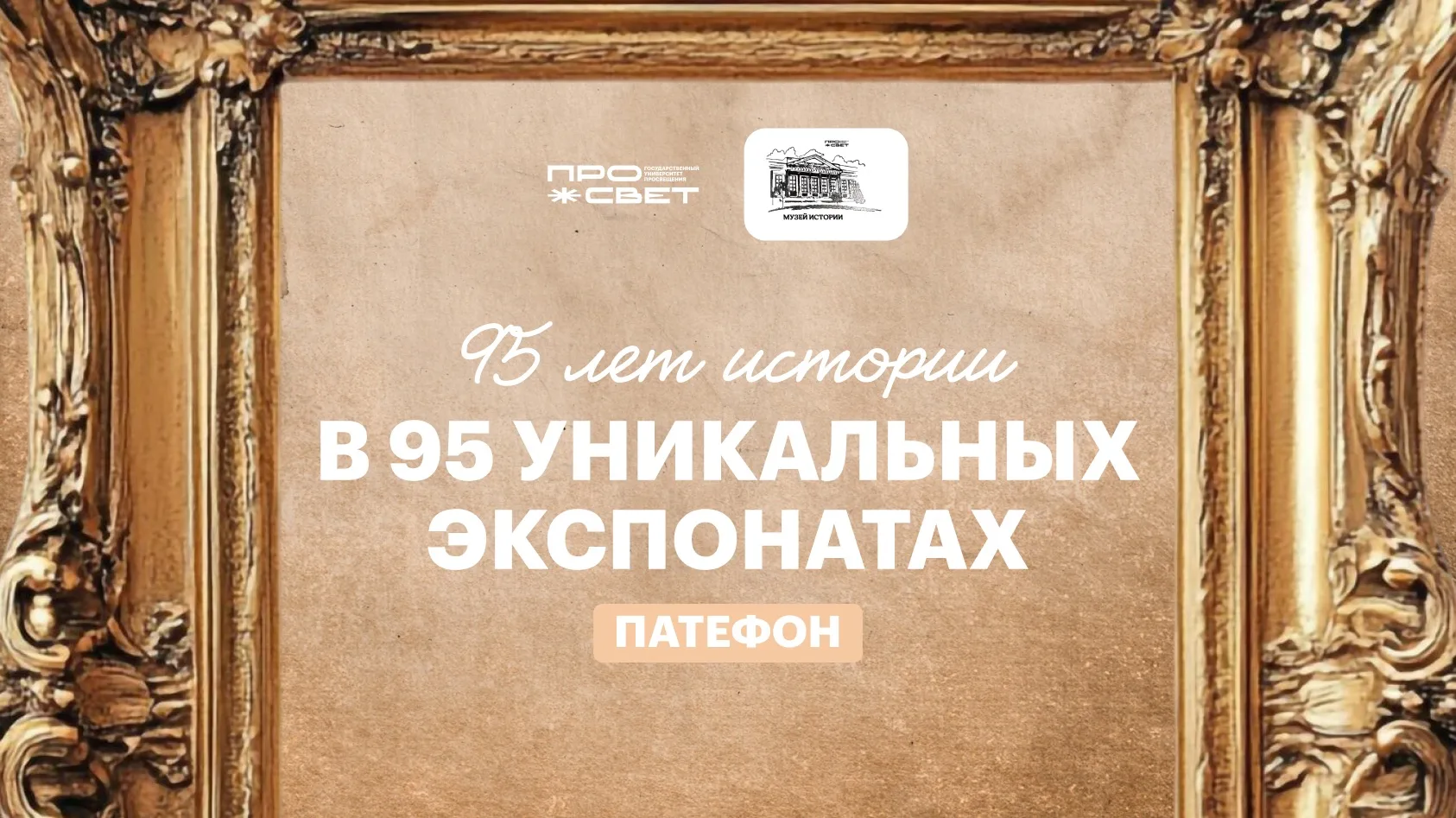 Машина времени 📻  Мы продолжаем наше путешествие сквозь время вместе с Музеем истории Государственно