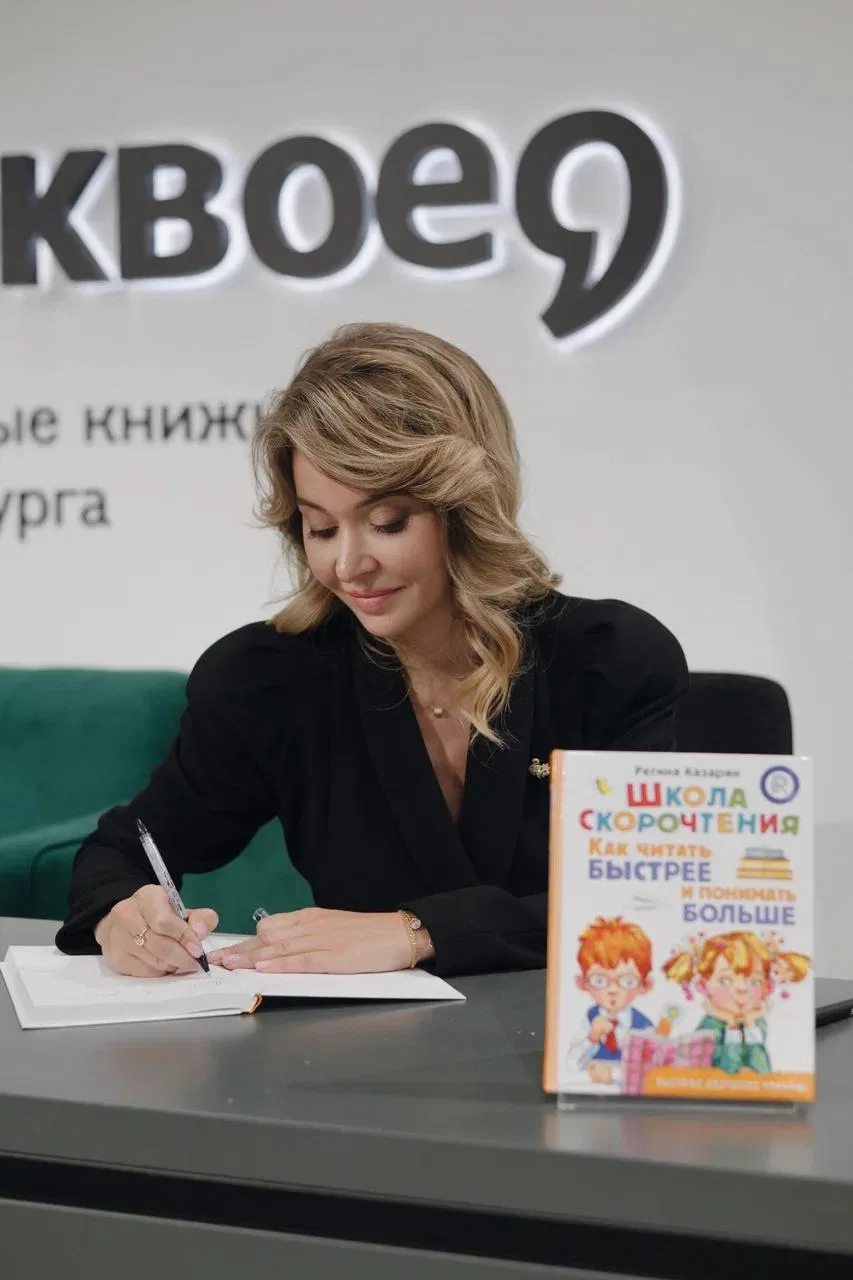 ✔️ Если вы давно хотели освоить скорочтение сами или помочь ребёнку читать быстрее и осознаннее, нач