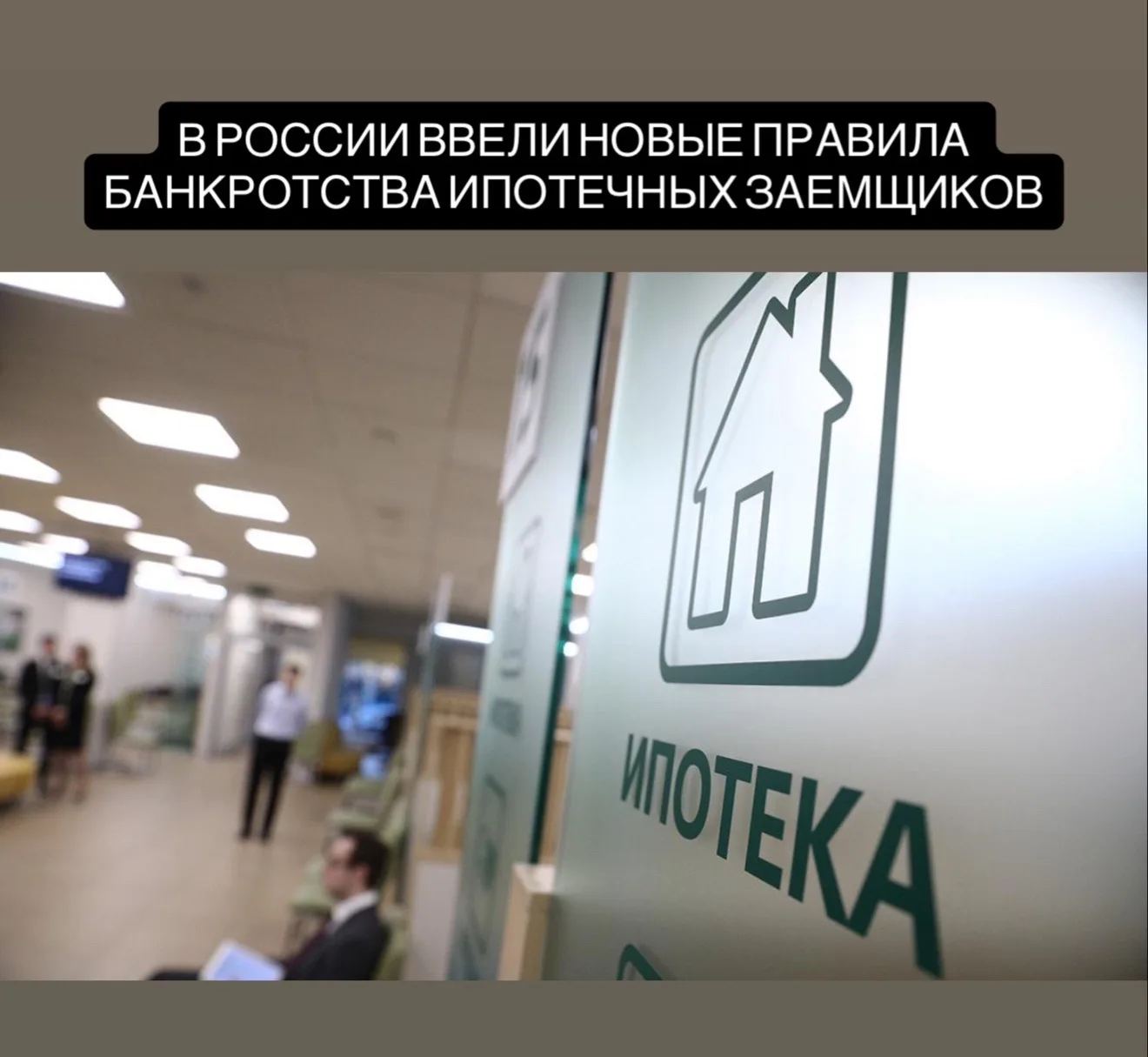 С 3 апреля 2026 года в России изменился порядок распределения денег от продажи единственного заложен