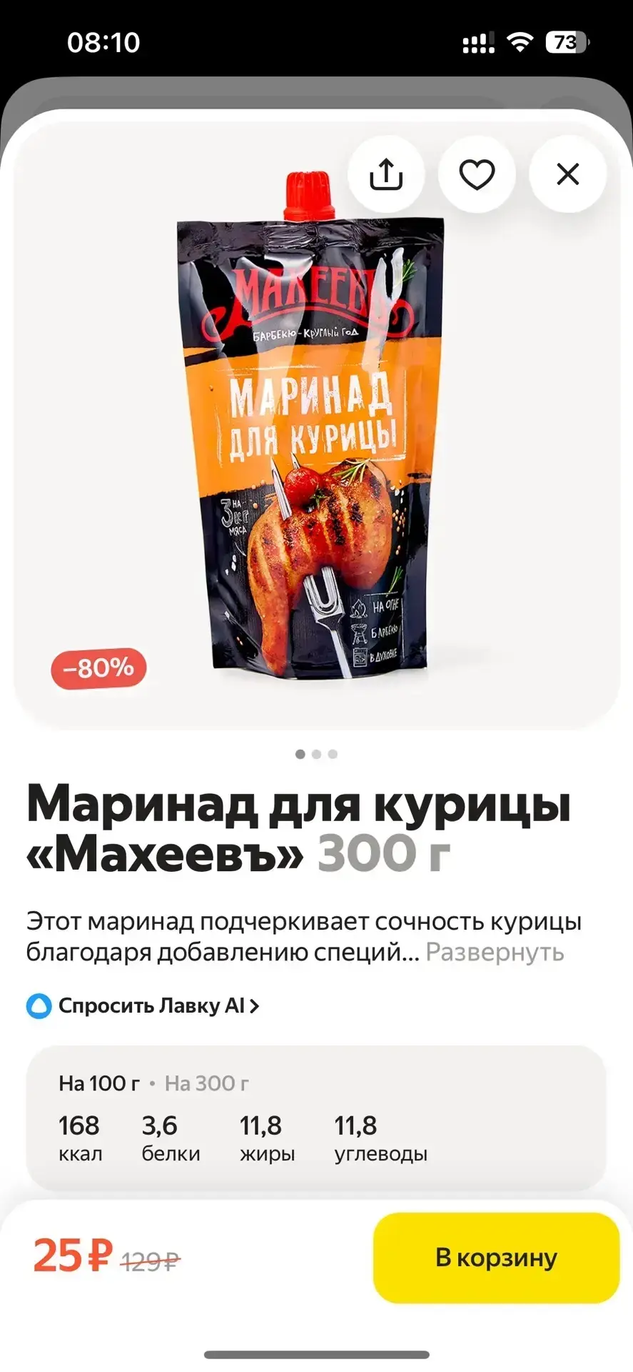 Лавка зависит от адреса