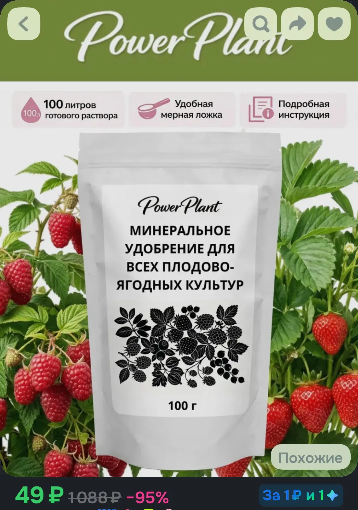 Удобрение для сада, плодовые и ягодные