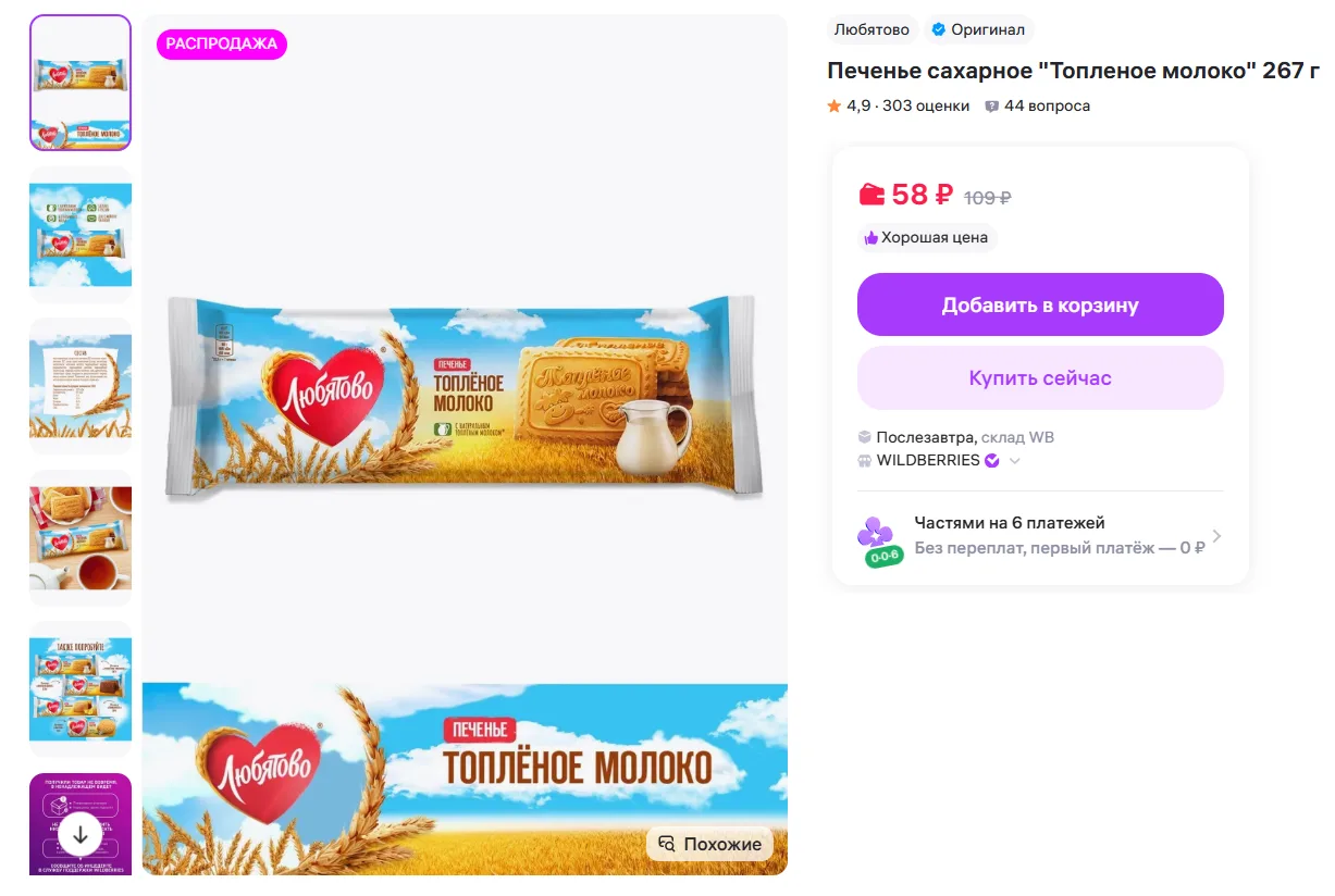 Изображение 1 к публикации «МояСкидка | Скидки Промокоды»