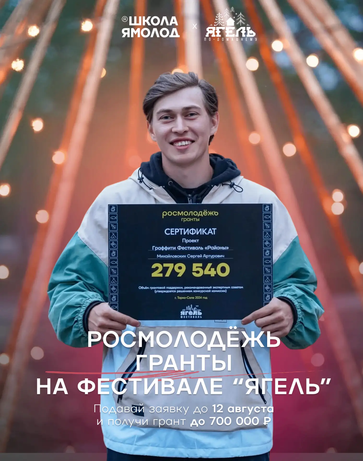 Успей подать заявку на Росмолодёжь.Гранты!

У тебя есть крутая идея? Тогда это твой шанс получить по