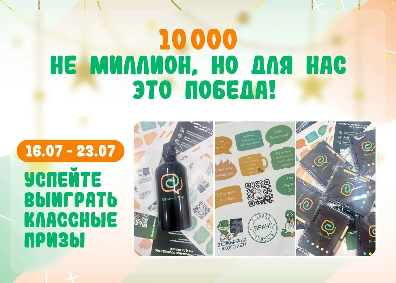 🎁 Коллеги, не упустите шанс поучаствовать в нашем розыгрыше