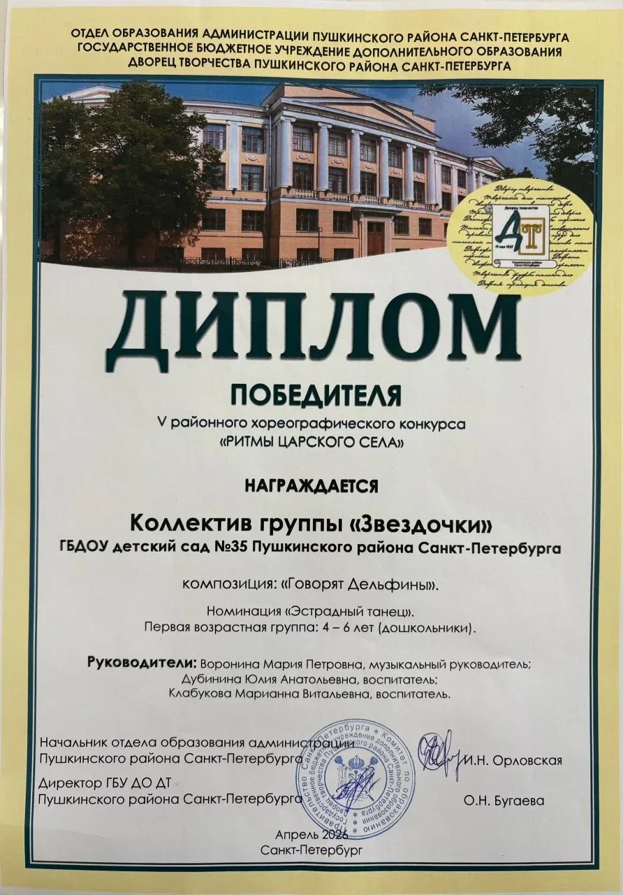 УРА! ПОБЕДА! Сегодня стало известно о результатах V районного хореографического конкурса  «РИТМЫ ЦАР