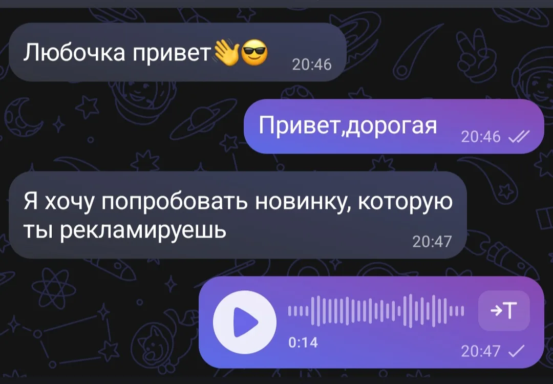 Продукт шикарный🔥он нужен людям!