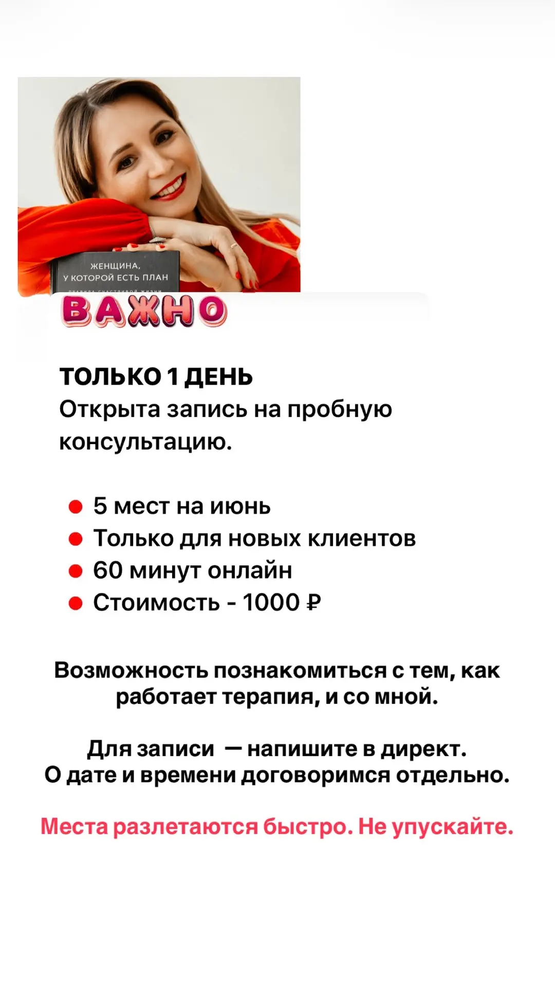 Для записи - пишите в личку ❤️