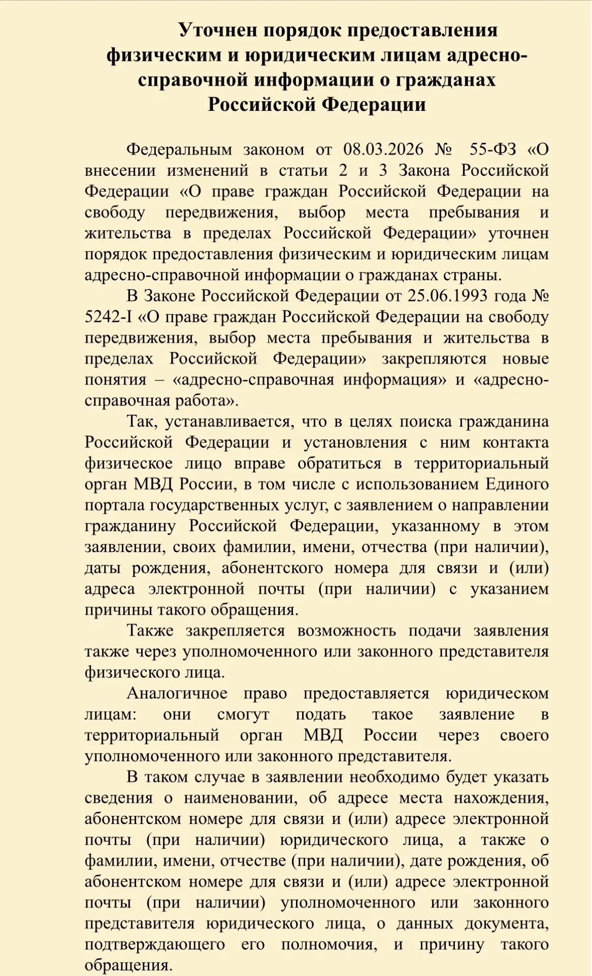 Прокуратура города Нижний Новгород информируетℹ️