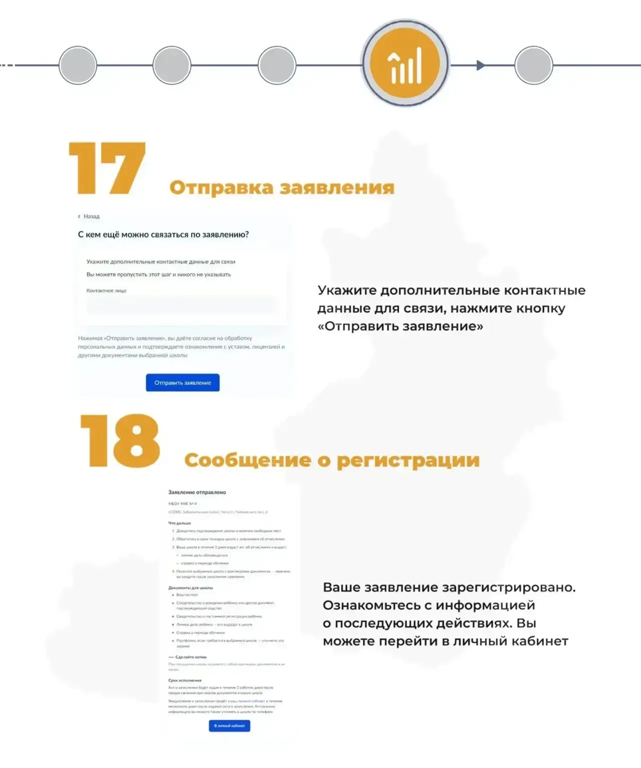 С 1 апреля 2026 года в общеобразовательных организациях городского округа «Поселок Агинское» начинае