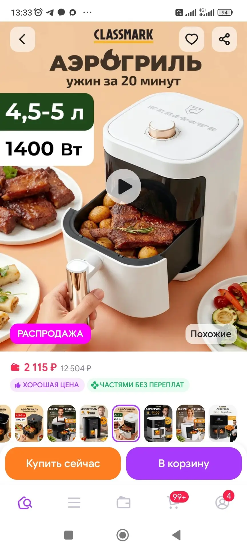 https://www.wildberries.ru/catalog/259447197/detail.aspx?size=403447812