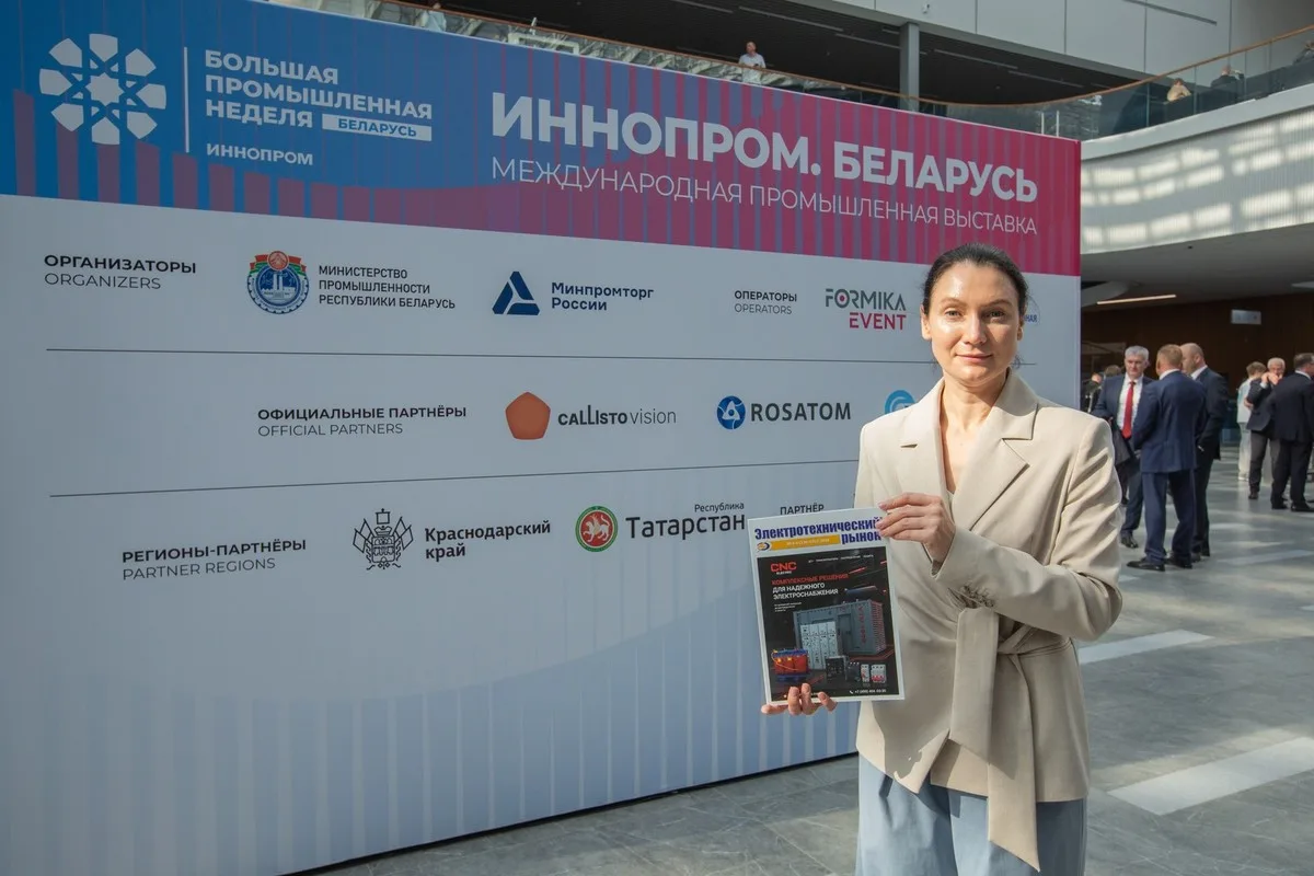 Elec.ru посетил международную промышленную выставку «ИННОПРОМ. Беларусь» в Минске